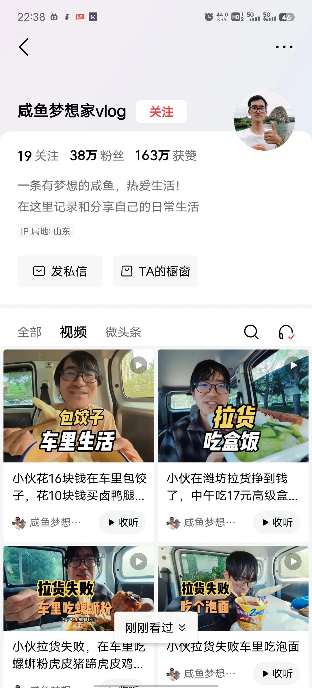 咸鱼梦想家这个小伙子也是看透了网络，买了一辆五菱面包车开始跑外卖了，都说网络都要
