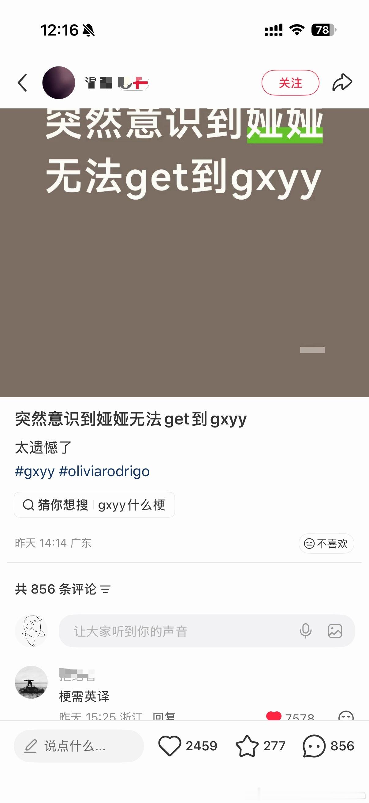 Not梗需英译😭😭 