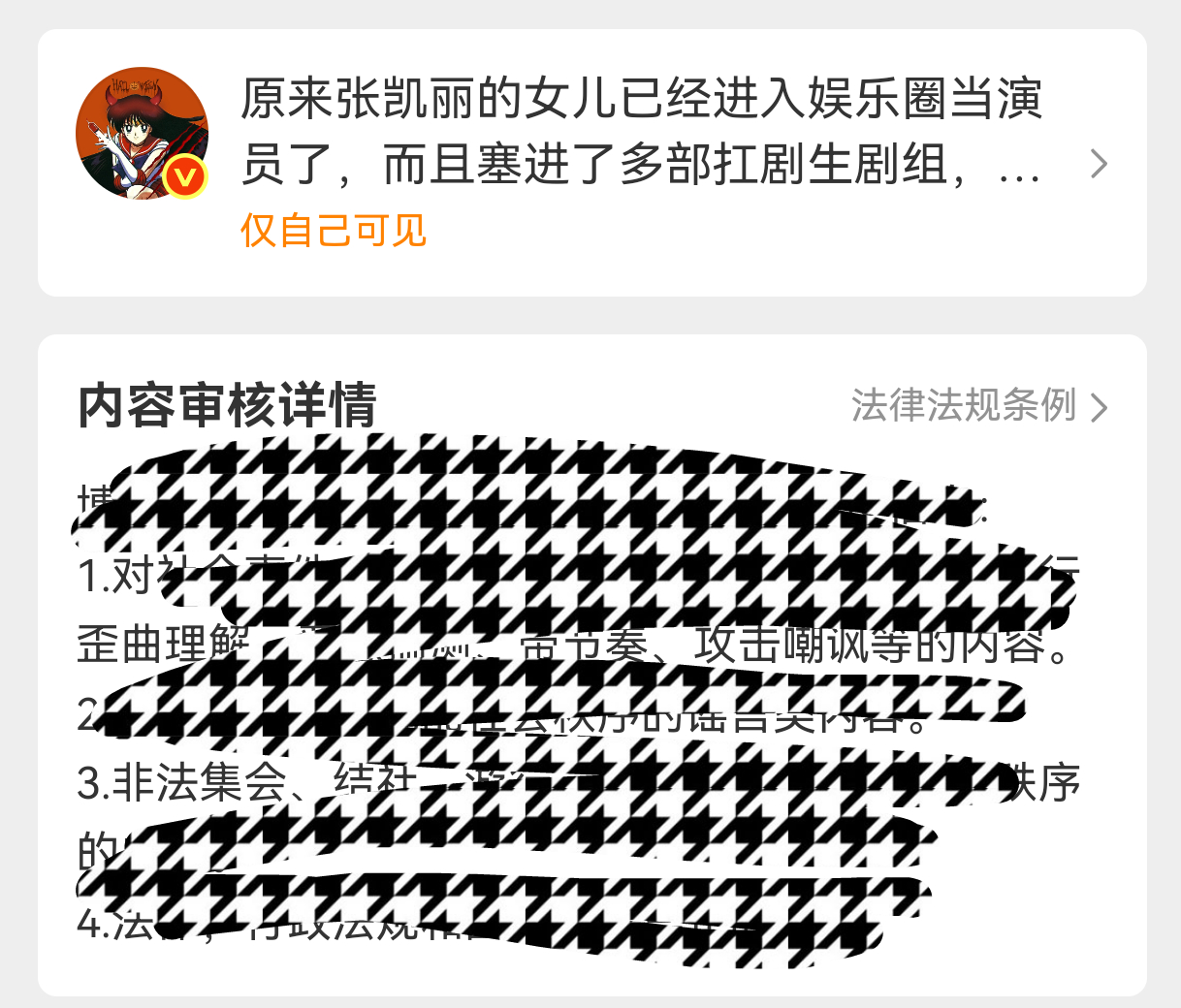 好了，捂嘴完成了！我就想看看老艺术家要多久走到这个流程 