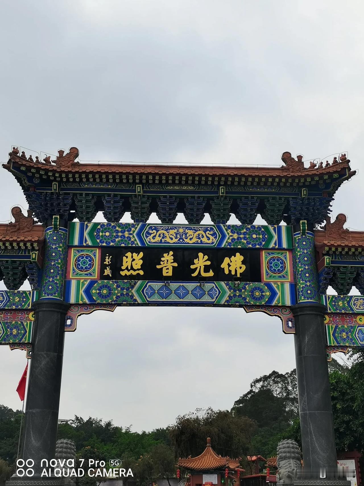 力争上游，愿生净    土
把这辈子当成做客，来历练来体验

尽你该尽的责任
了