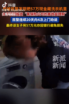 人傻钱还多！6日报道江苏南京一女子遭遇电信诈骗，取钱时被银行员工发现异常，立马选