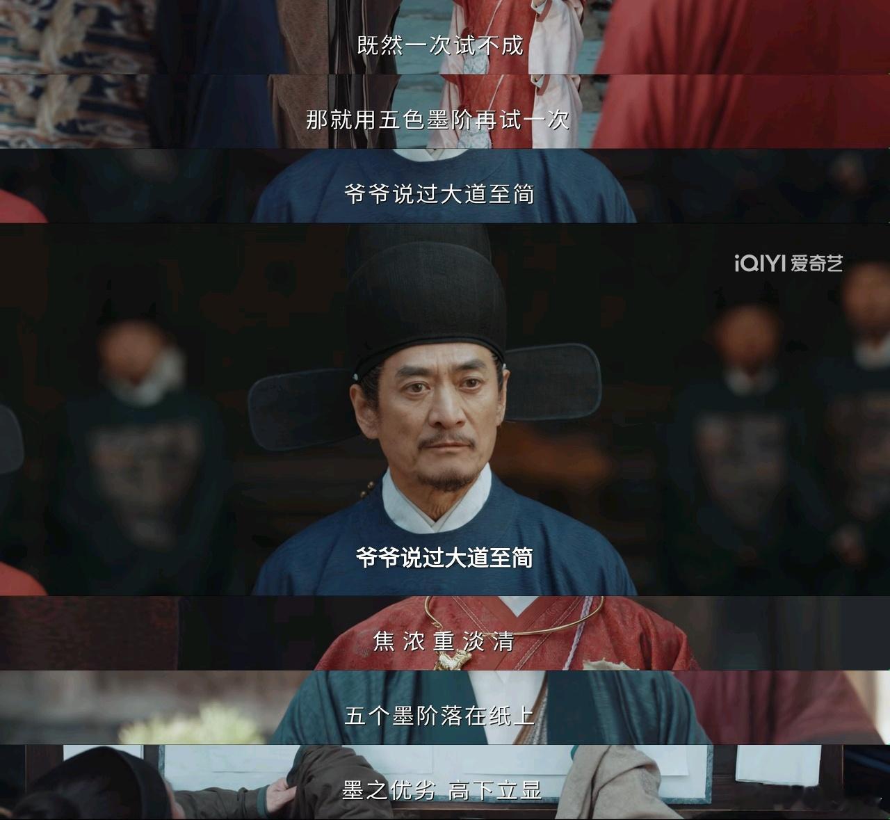 开看家业，开头从女主小时候开始讲。开头开始两家制墨的贡墨竞选，理论这应该属于专业