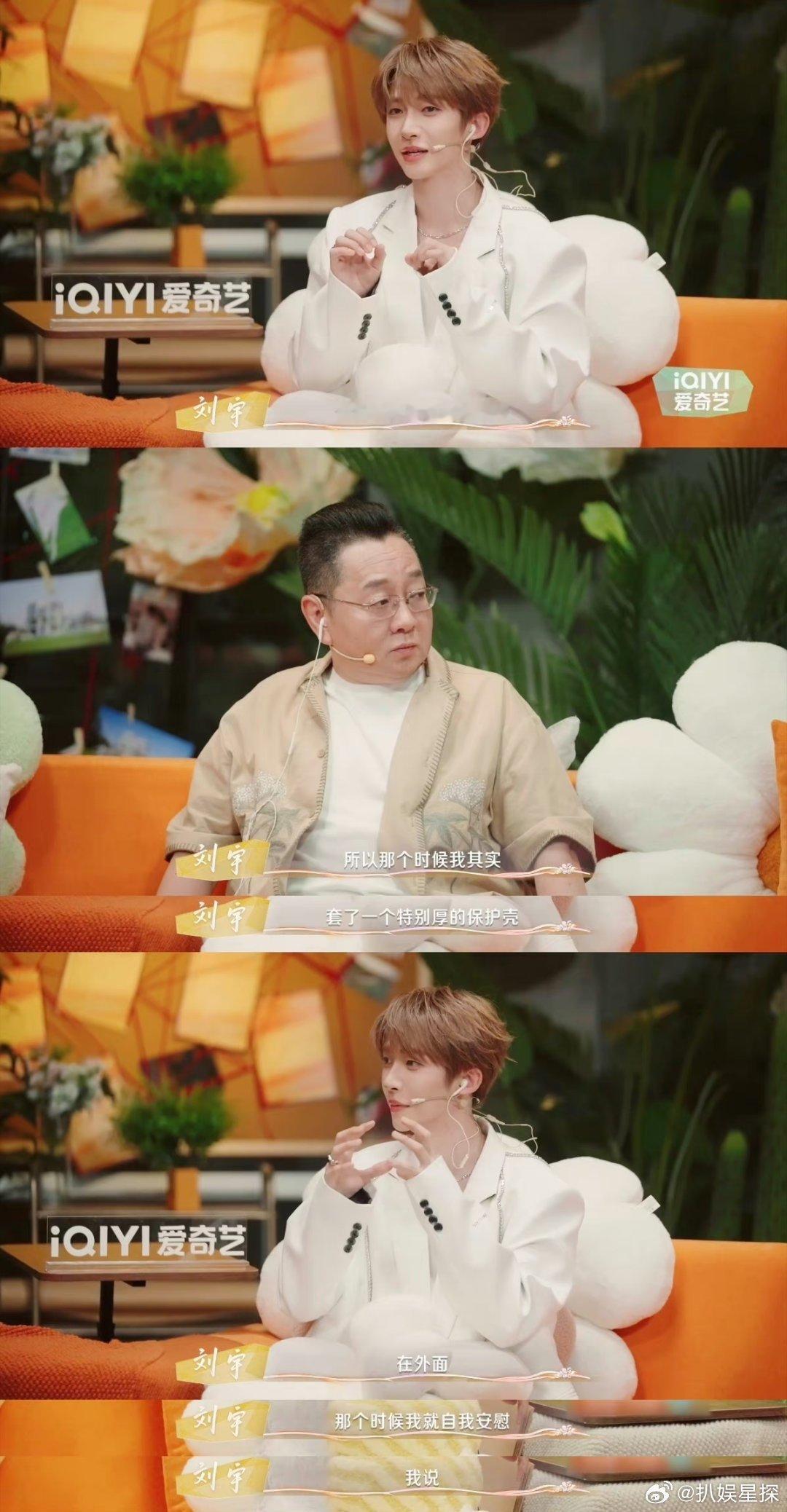 #刘宇鼓励父母各自寻找幸福##刘宇要求自己不成为父母的绊脚石#我说刘宇真的别太懂