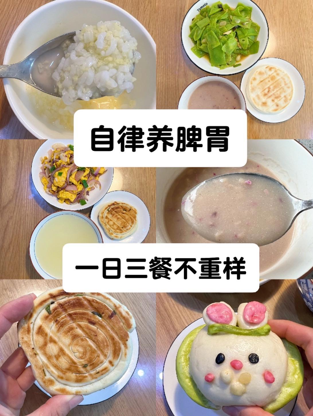 保持8分饱，不贪吃。简简单单每一餐，用心的做，坚持的吃，也不简单。