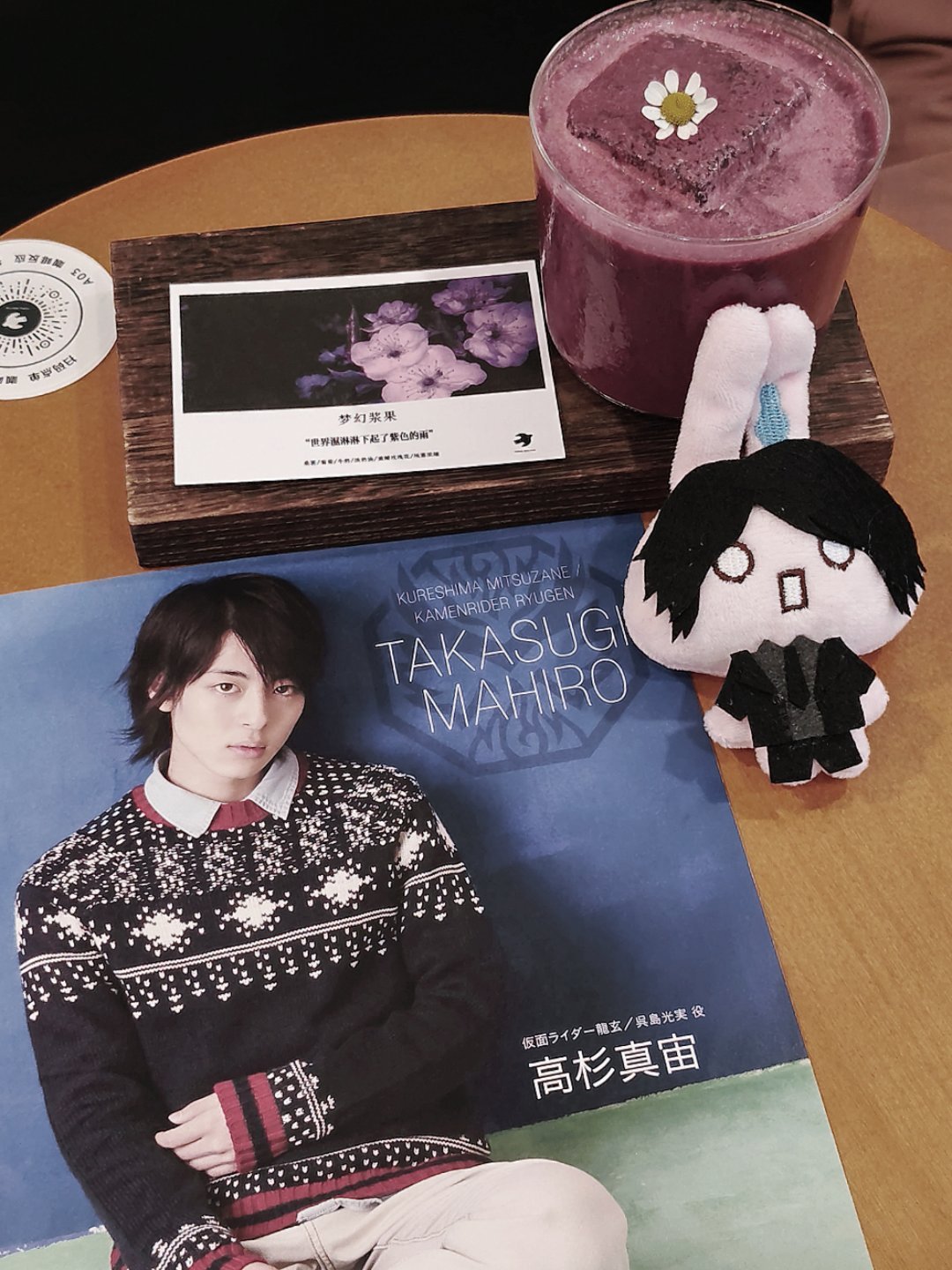 🍇HBD to Takasugi Mahiro🐭 