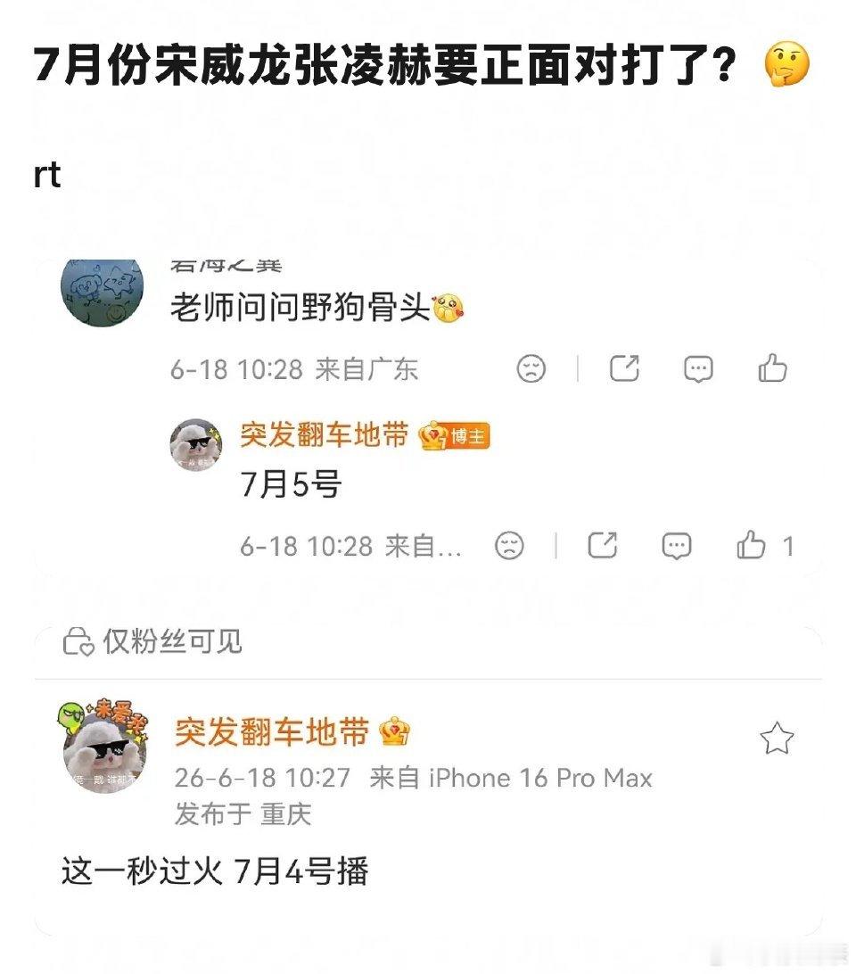 牛牛龙龙，再接再厉 