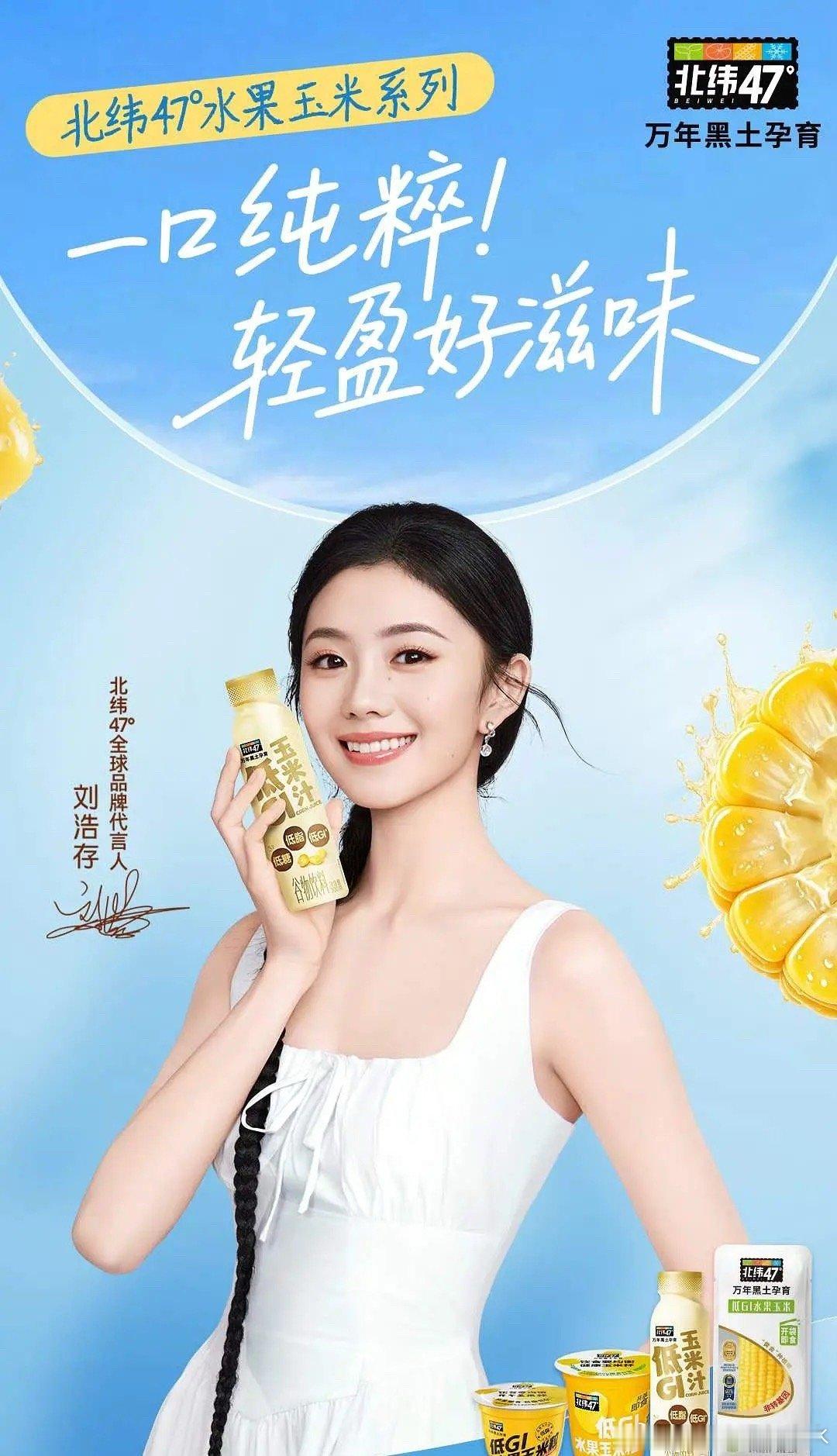 刘浩存主角播出后新增四个代言真吃到剧的红利了 