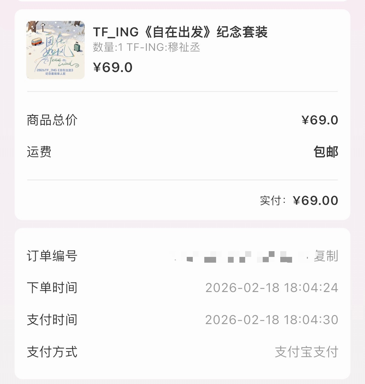 怎么这么多人的自在都发货了，我这个4分钟什么时候能发 