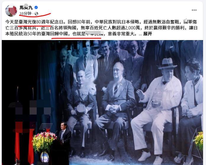 台湾光复全岛狂欢3天   10月25日，台湾光复纪念，马英九发文为走入历史的民锅