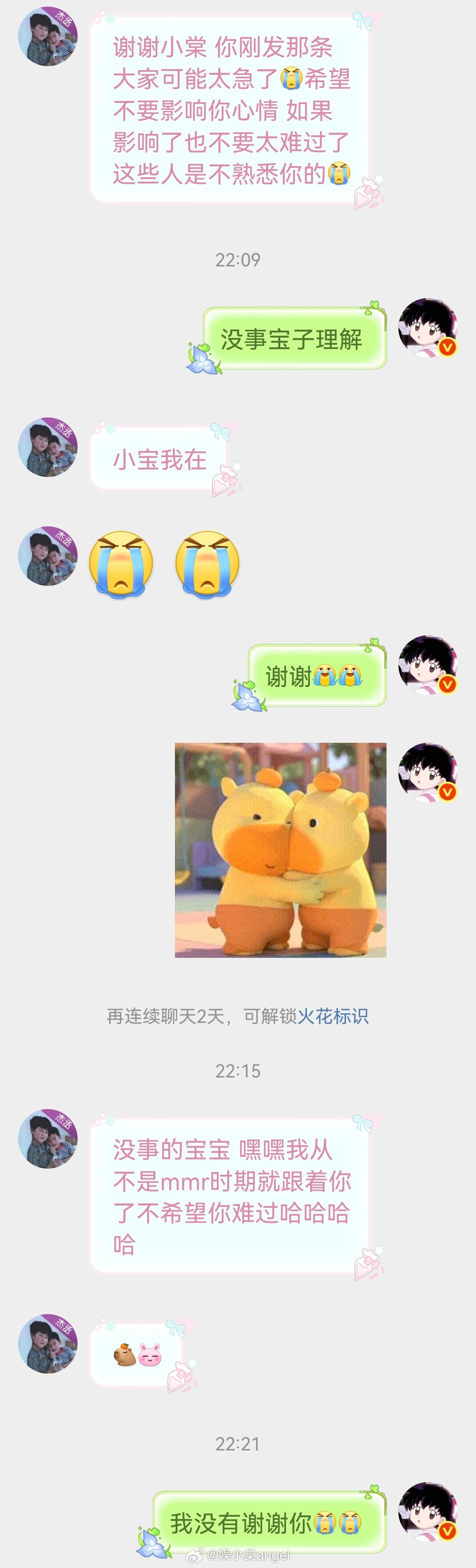 想说的话有很多欲言又止了我就这个体谅这是正式当yxh的时间还不到半年，一个人的能