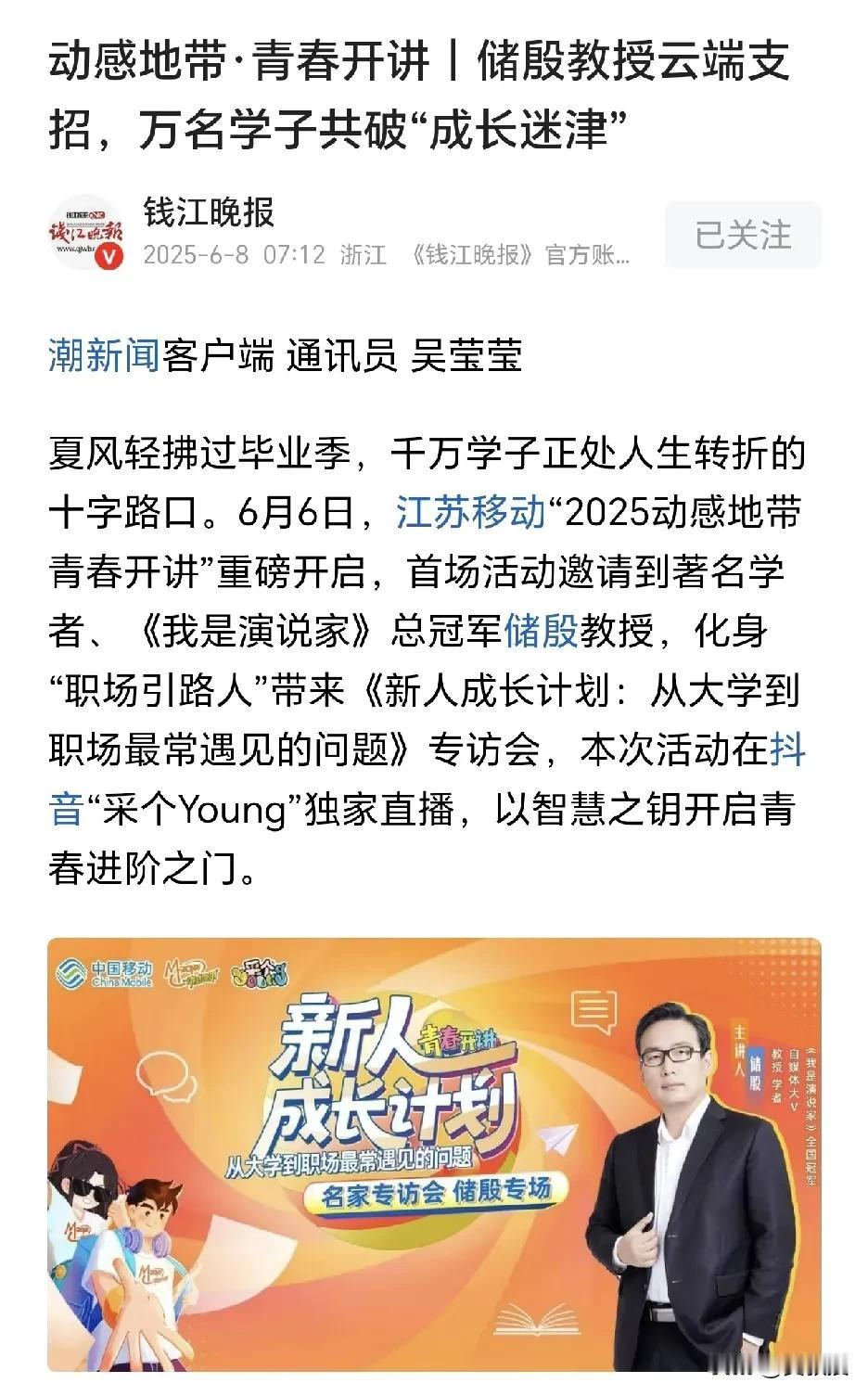 老储讲教育
还是挺专业的[赞]