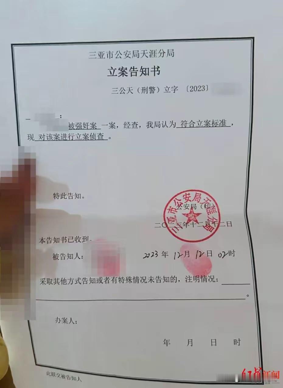 2. 宽娱公司前员工称出差遭性侵 男方被刑拘后不予起诉：宽娱公司前员工刘女士称出