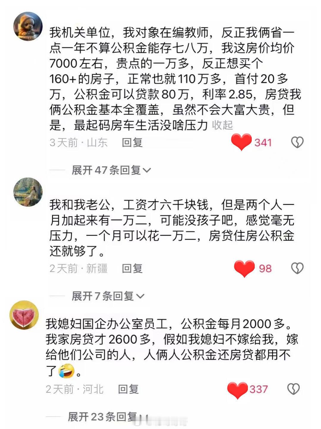 “对执着于考公有了实感” ​​​