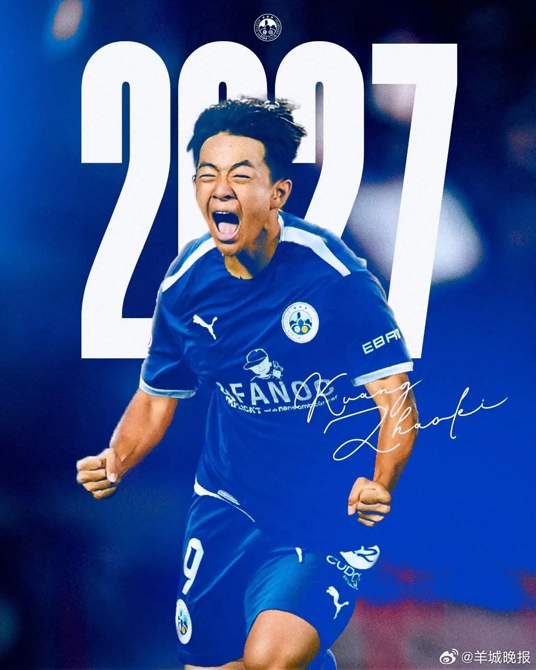 【#16岁广州足球新星邝兆镭加盟西协乙队#】#中国足球小将 邝兆镭#北京时间7月