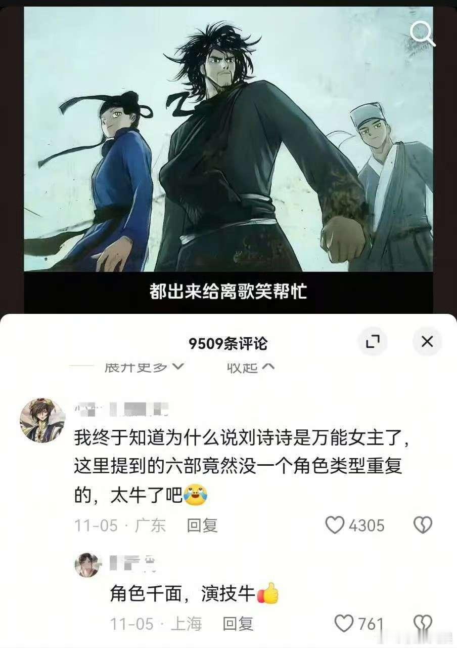 网友认证刘诗诗万能女主，哇塞，