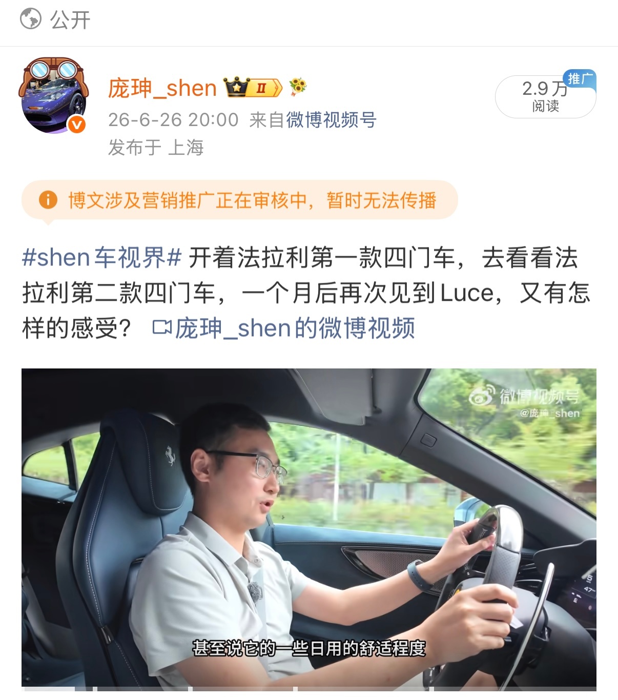 大家Luce的视频被夹了吗😂 
