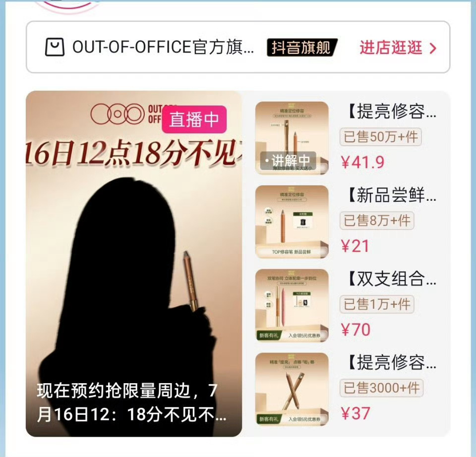 虞书欣新商务即将官宣且有直播活动期待啦