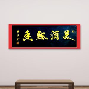 维安原创书法