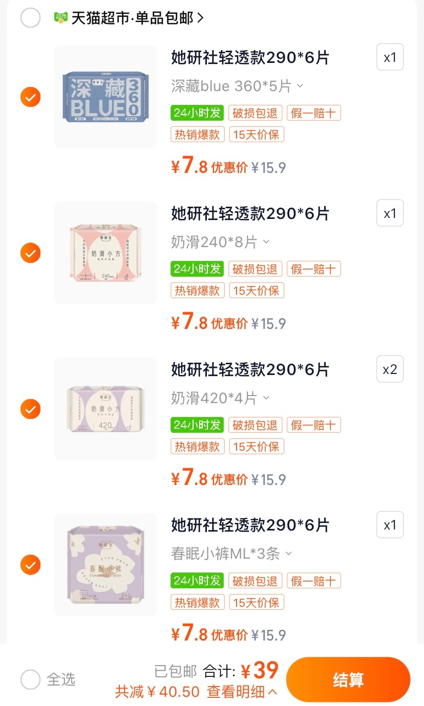 𝟑𝟗任选5件她研社！！！🤩 