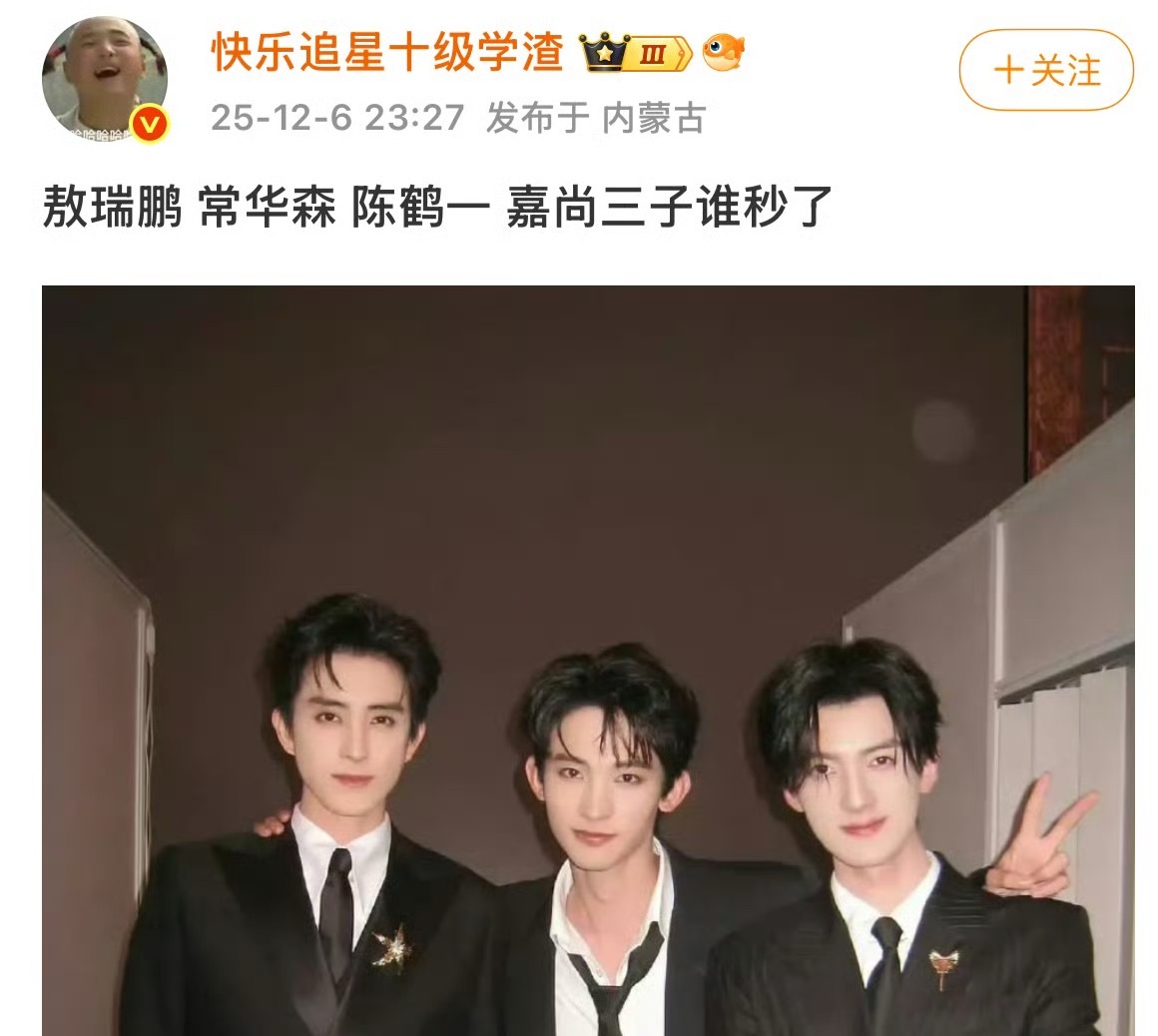 这三个人聚一起会讨论一个人 