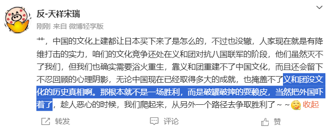 骂义和团没文化的也来了...犹如草芥灿若星河