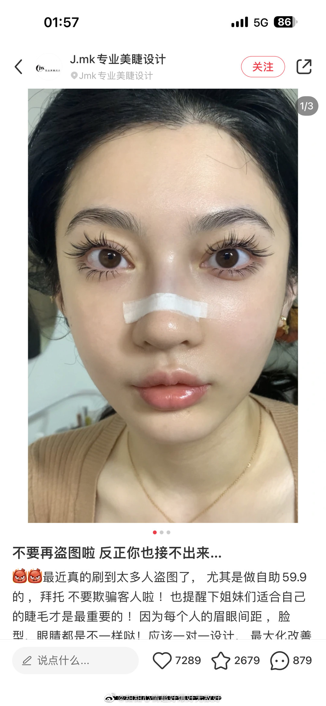 不是这个睫毛真的好看吗是这个小姐姐好看吧！！！！我要是接睫毛接这样我真的要发火了