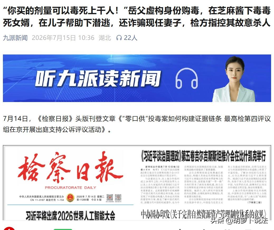 北京，男子和大十几岁的女子结婚，他挥霍了女子的百万财产还不够，他还想全部占有女子
