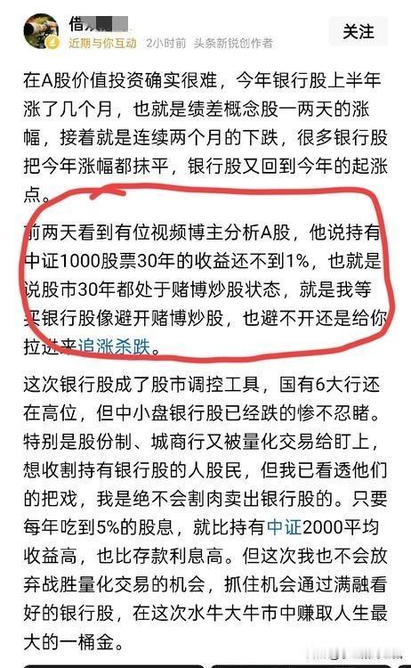 救命啊，救命啊！低质银行吹真的越来越没有底线了……为了显示银行股的卓越性，抹黑其