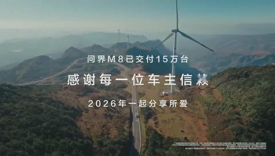 问界M8交付突破15万 销量杠杠的，问界M8累计交付破15万辆，均价40万左右的
