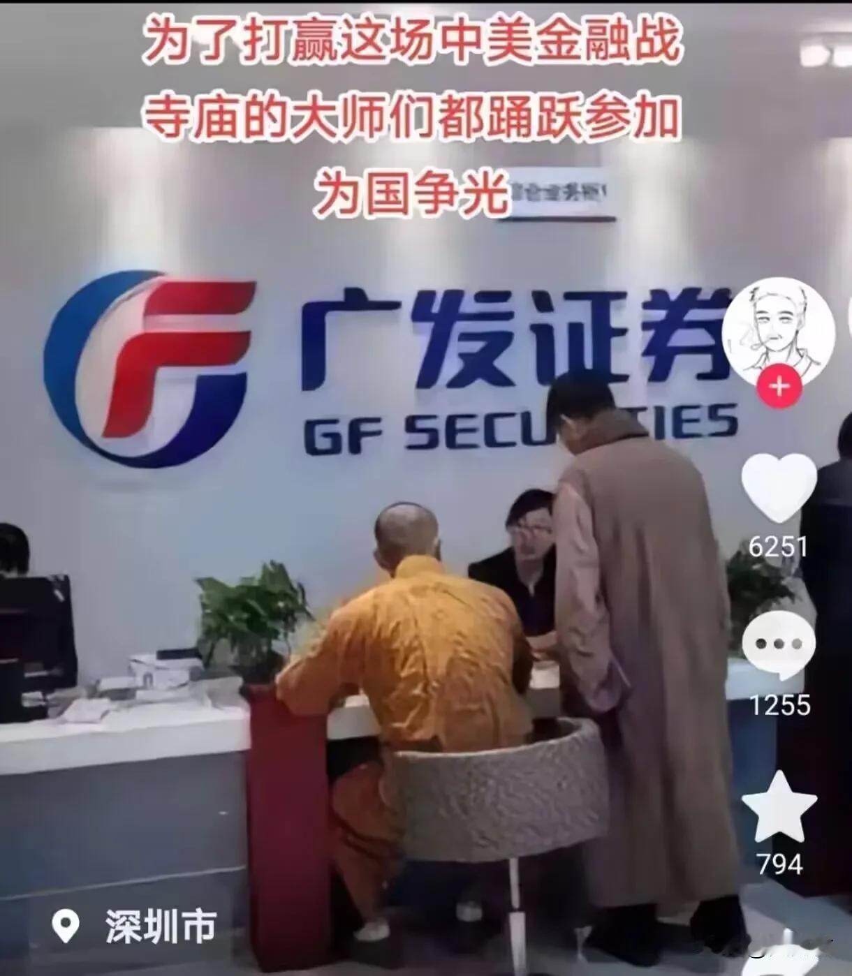 所有骑手请注意！牛回速归！所有骑手停止接单！扔掉外卖，快速归队！#A股狂飙#