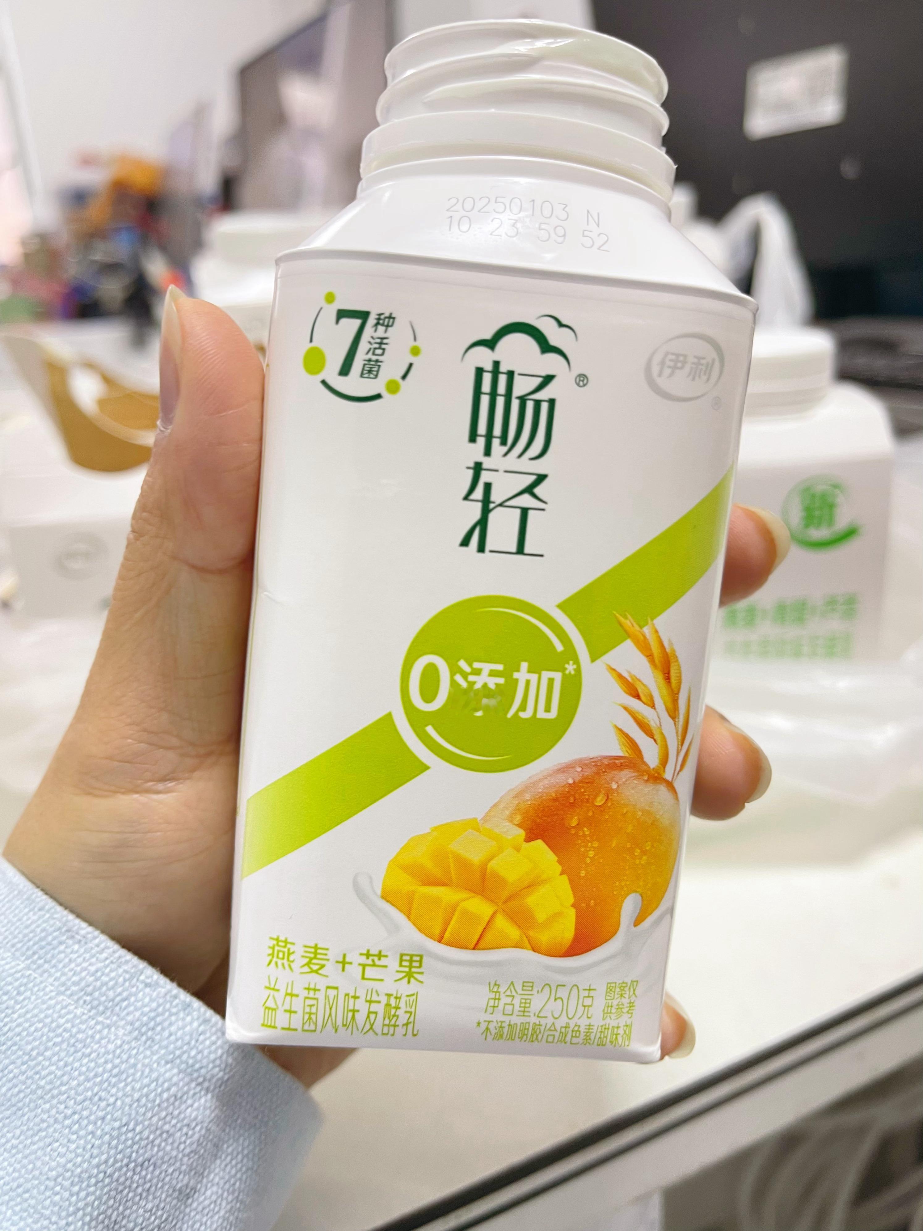 真的没吹，畅轻是我喝过酸奶饮料里面最好喝的！同事都说好 