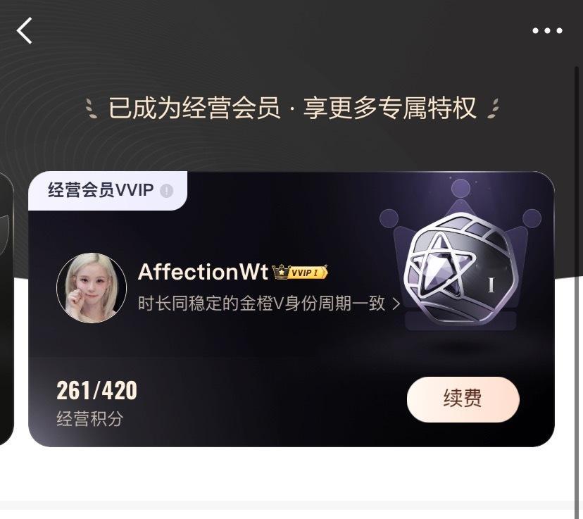 那就好好和vvip告个别吧 