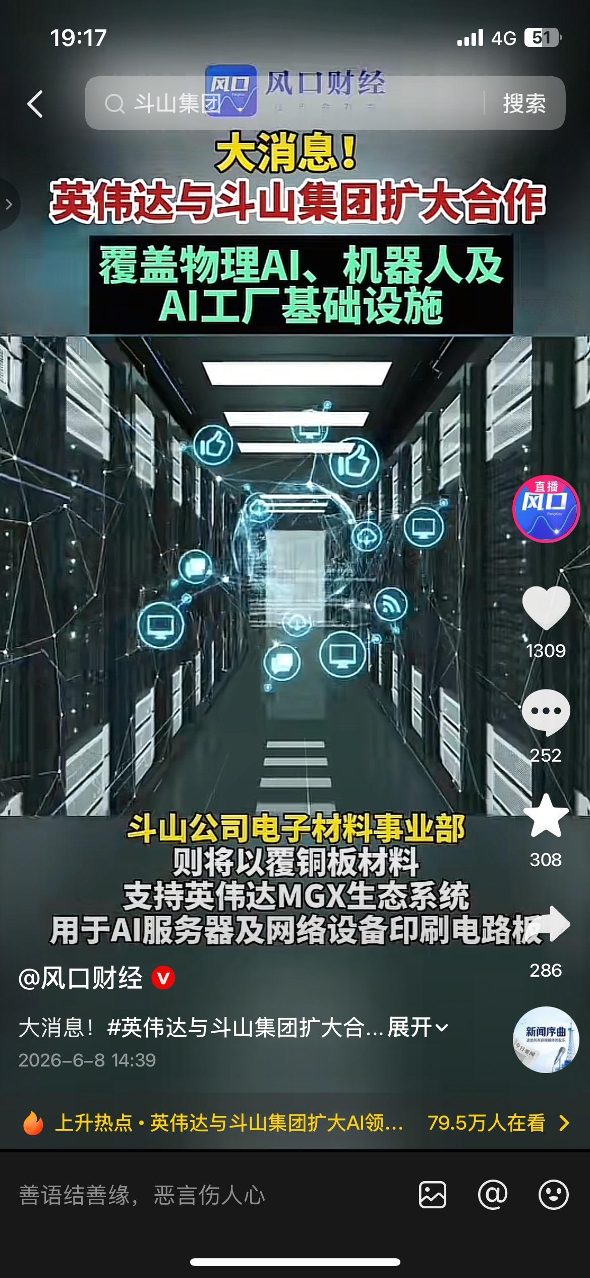 英伟达又放大招！和斗山集团扩围合作，覆盖AI机器人+工厂基建
英伟达和斗山集团宣