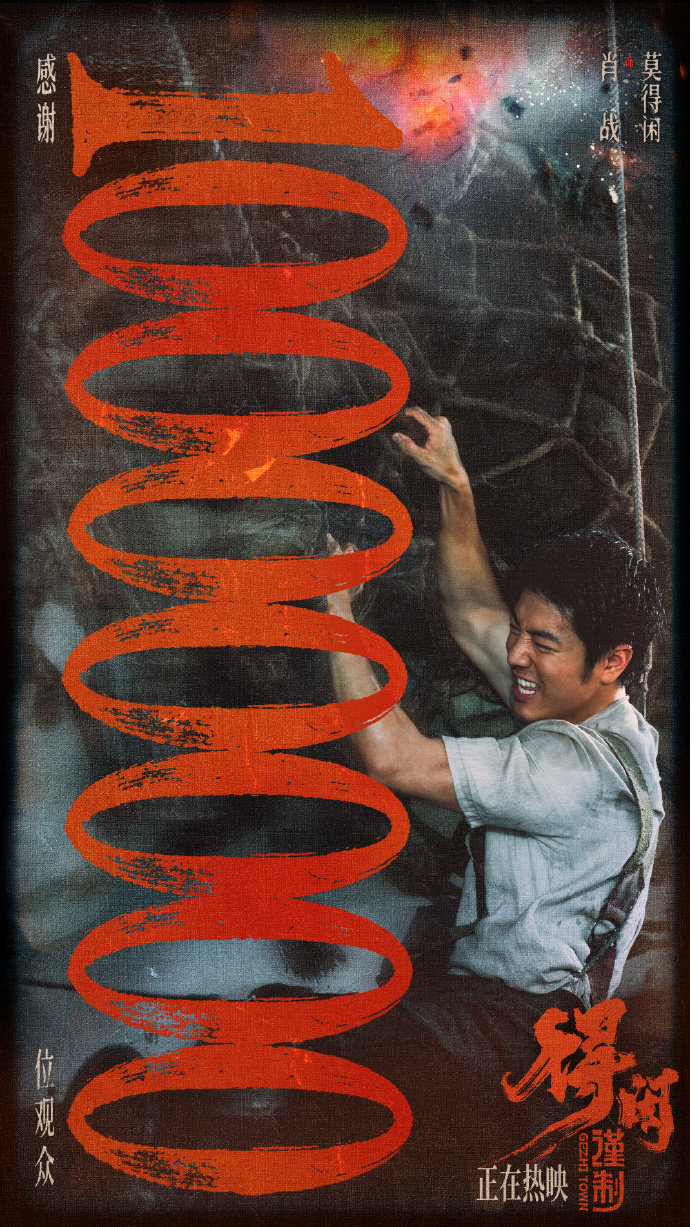 肖战感谢1000万位观众对电影得闲谨制的喜爱 肖战感谢1000万位观众对电影得闲