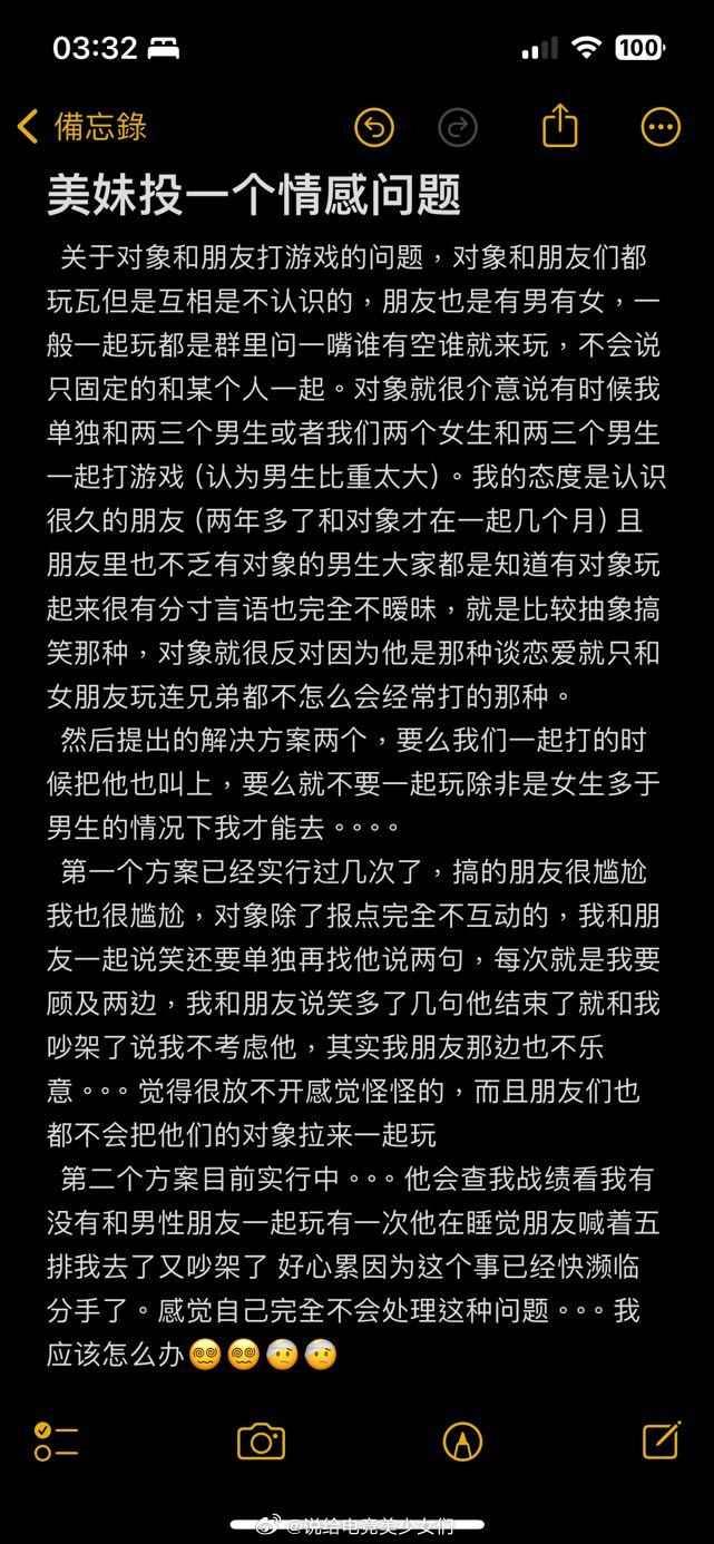 投：游戏相关的情感问题 字太多麻烦带图感谢 