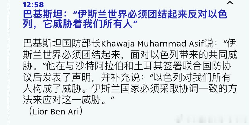 巴基斯坦无能者总想树立一个外部敌人，转移别人对自己无能的批评。巴基斯坦防长突然莫