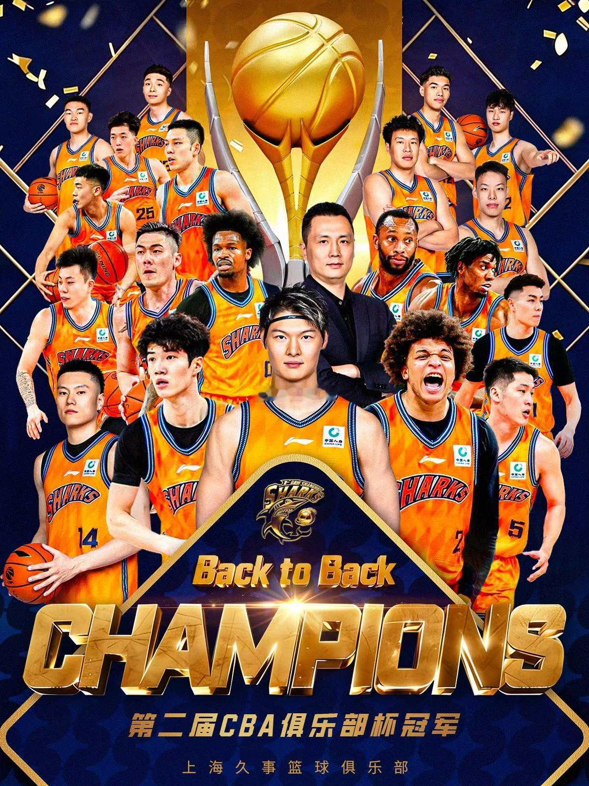 成功卫冕俱乐部杯赛冠军，上海男篮在这项赛事上已经保持13连胜，至今俱乐部杯未尝败