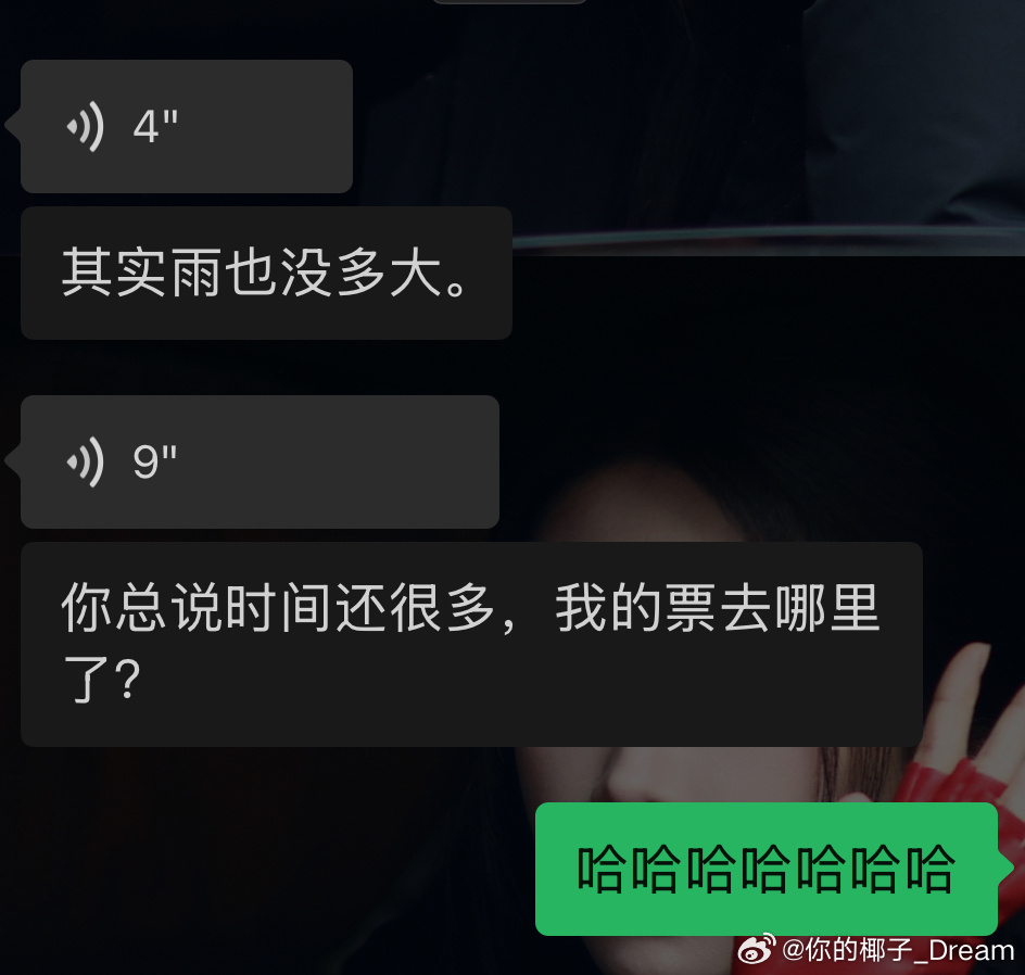 其实明天才抢票 