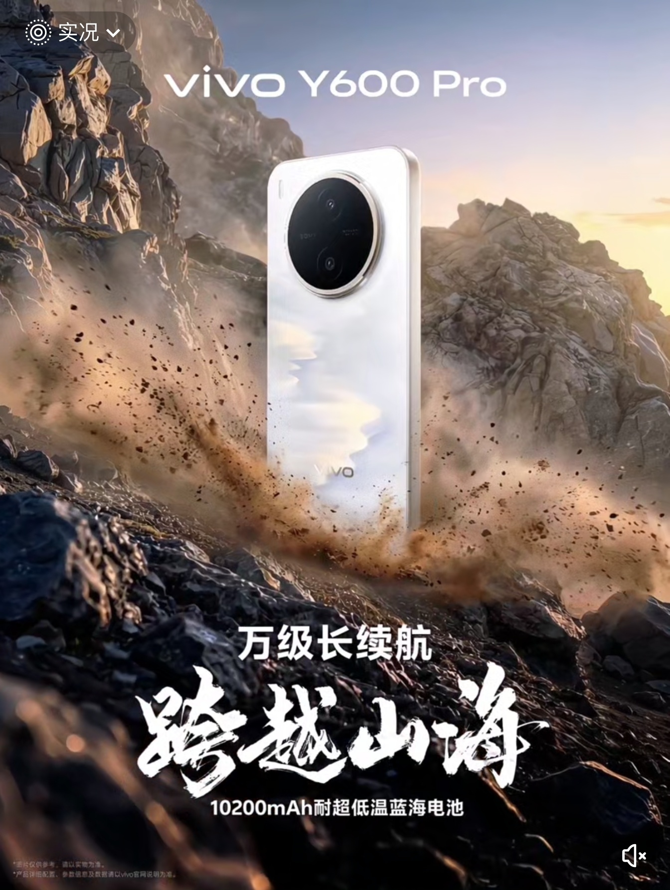 又是一款万级电池容量的手机，但处理器比较弱，天玑7300e，发布后看看价格。