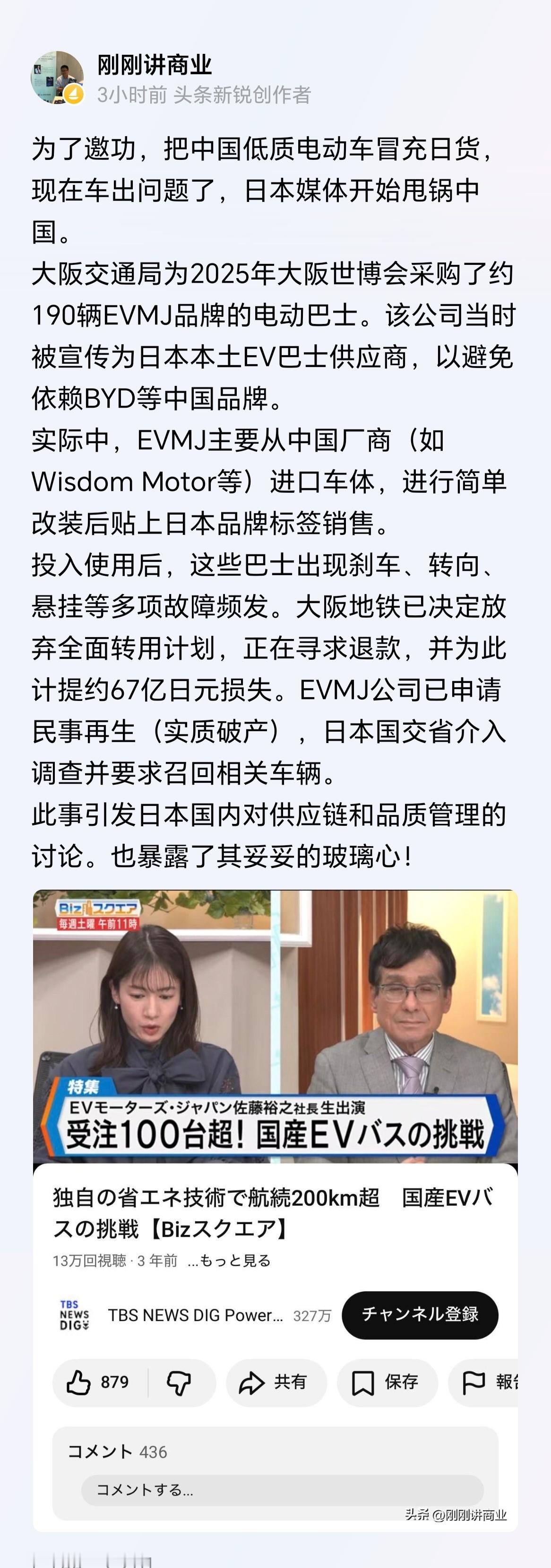 日本人造假水平一流，躬降精神，挺好 
