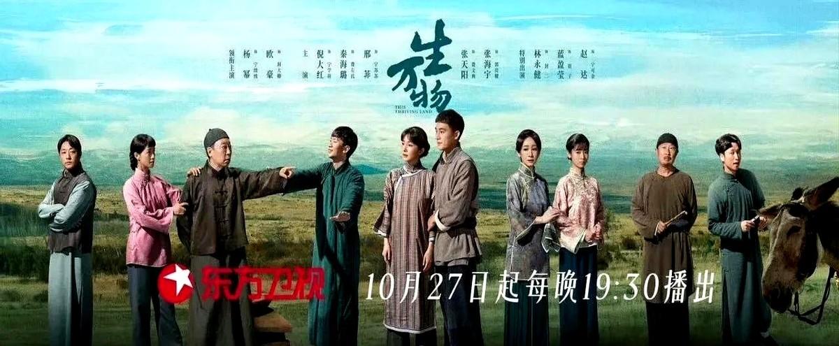 “杨幂又国？这回她没谈恋爱，先被土地绊了一跤。”

10月27日东方卫视黄金档，