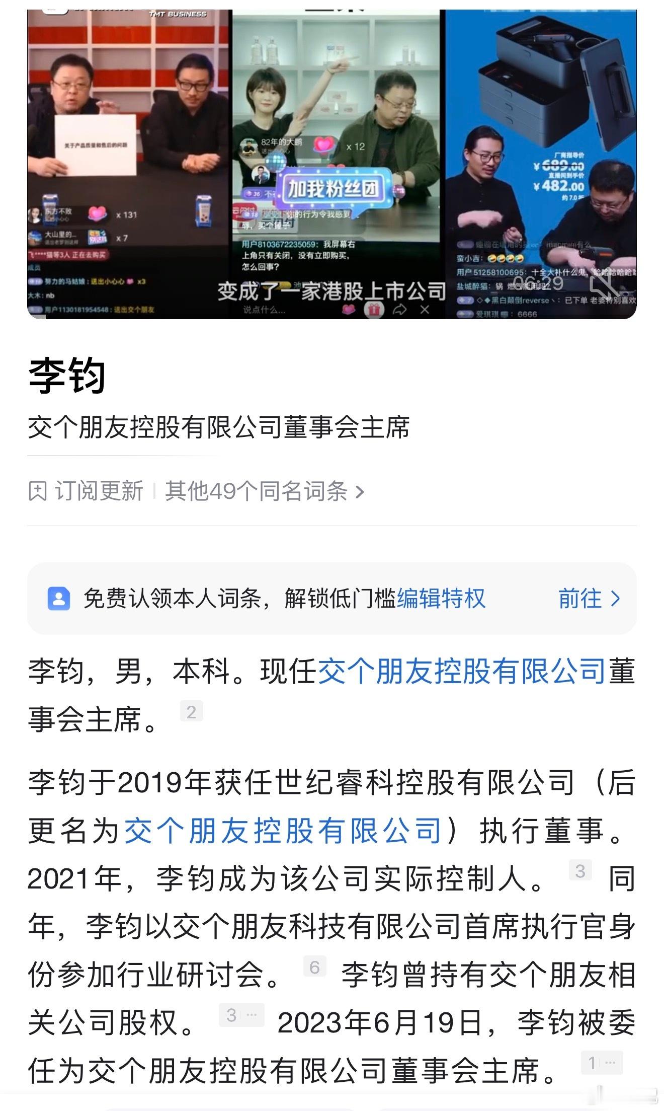 [话筒] ​​​
