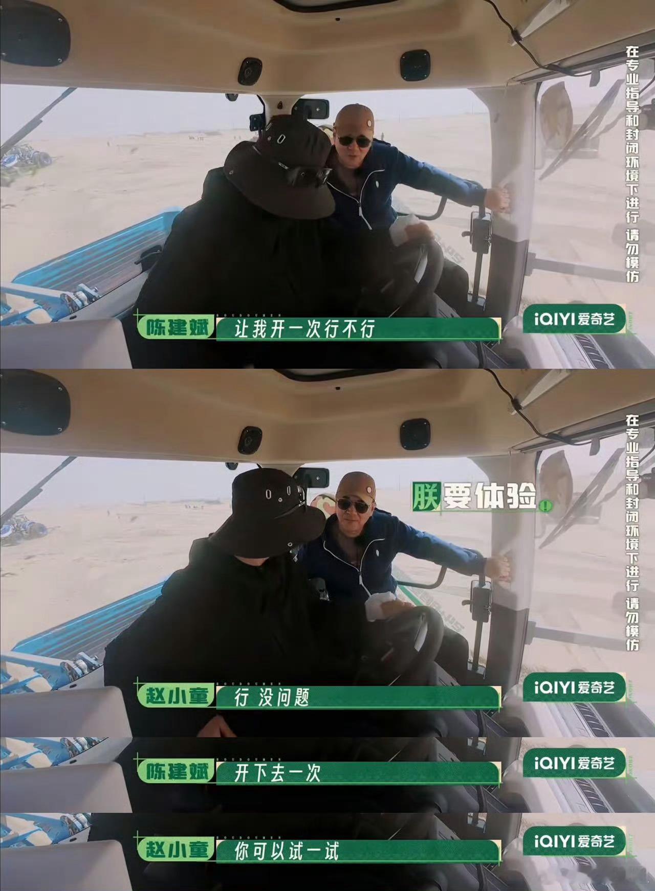 陈建斌说推沙是新时代的愚公移山谁懂这期《种地吧》把我看哭😭十个勤天在塔克拉玛干