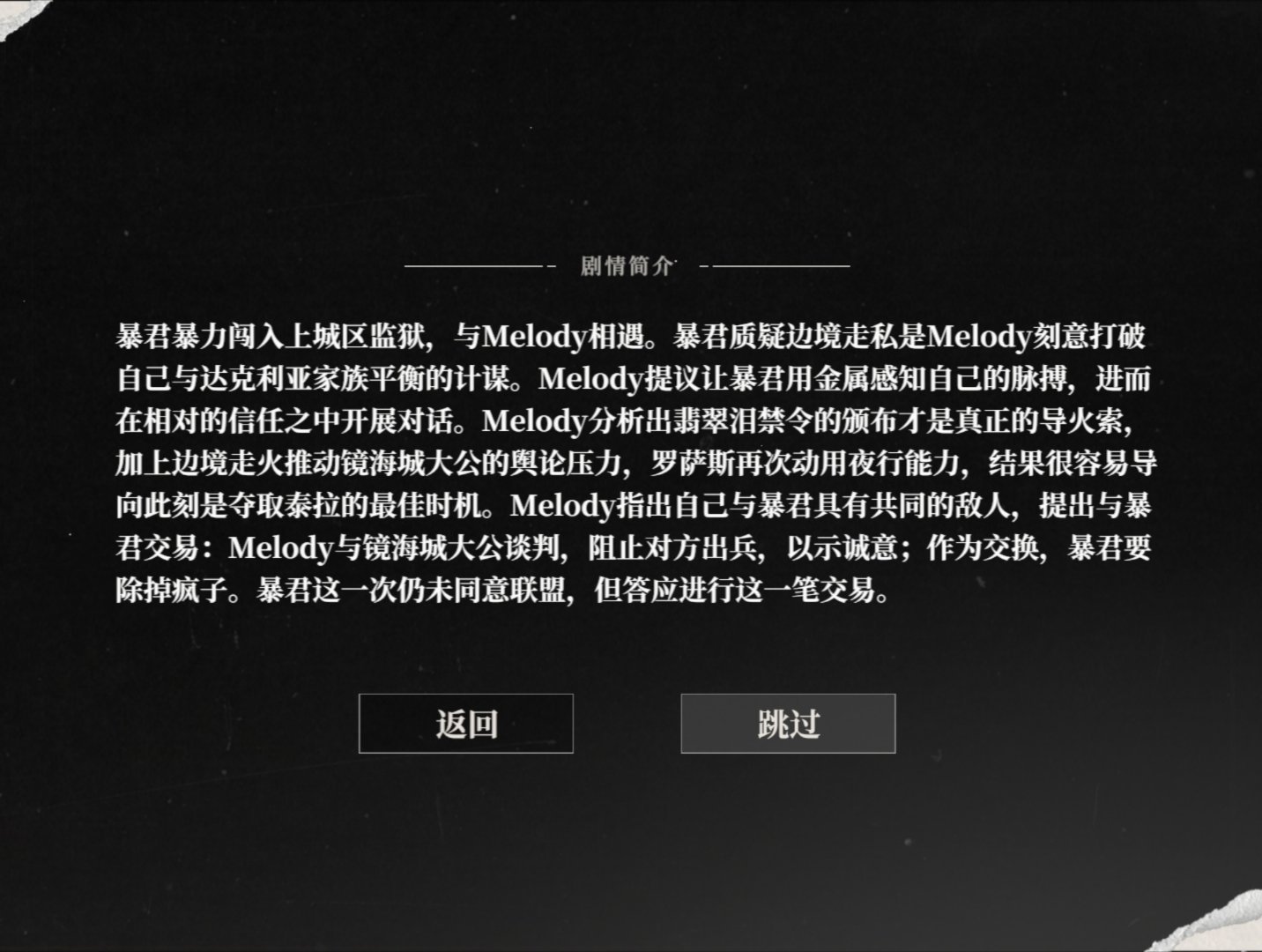 🆘️新游戏《夜幕之下》的主线剧情写的是什么shit？ 受不了了。 