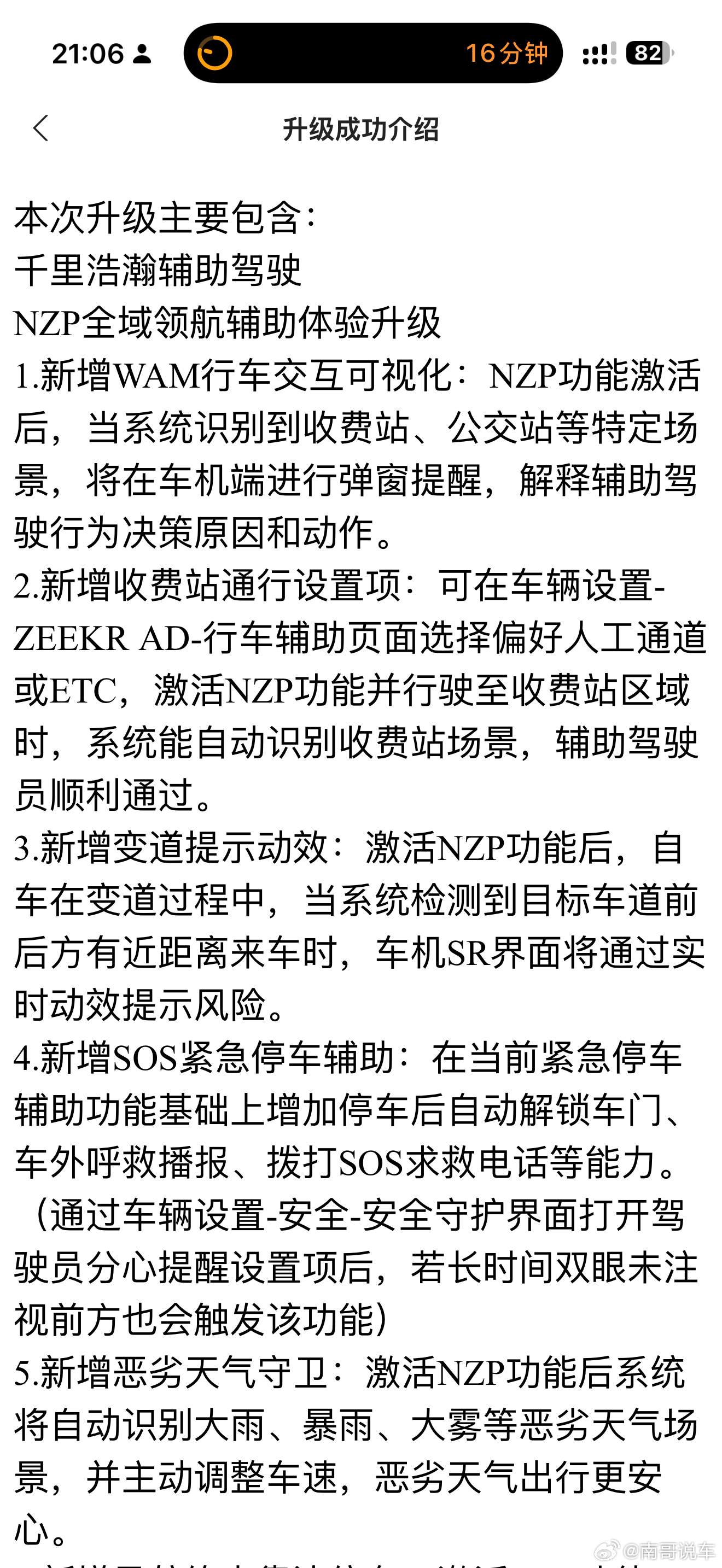 极氪现在是真低调啊别家升级个版本，尤其智驾恨不得上春晚的那种宣传极氪升级完了，我