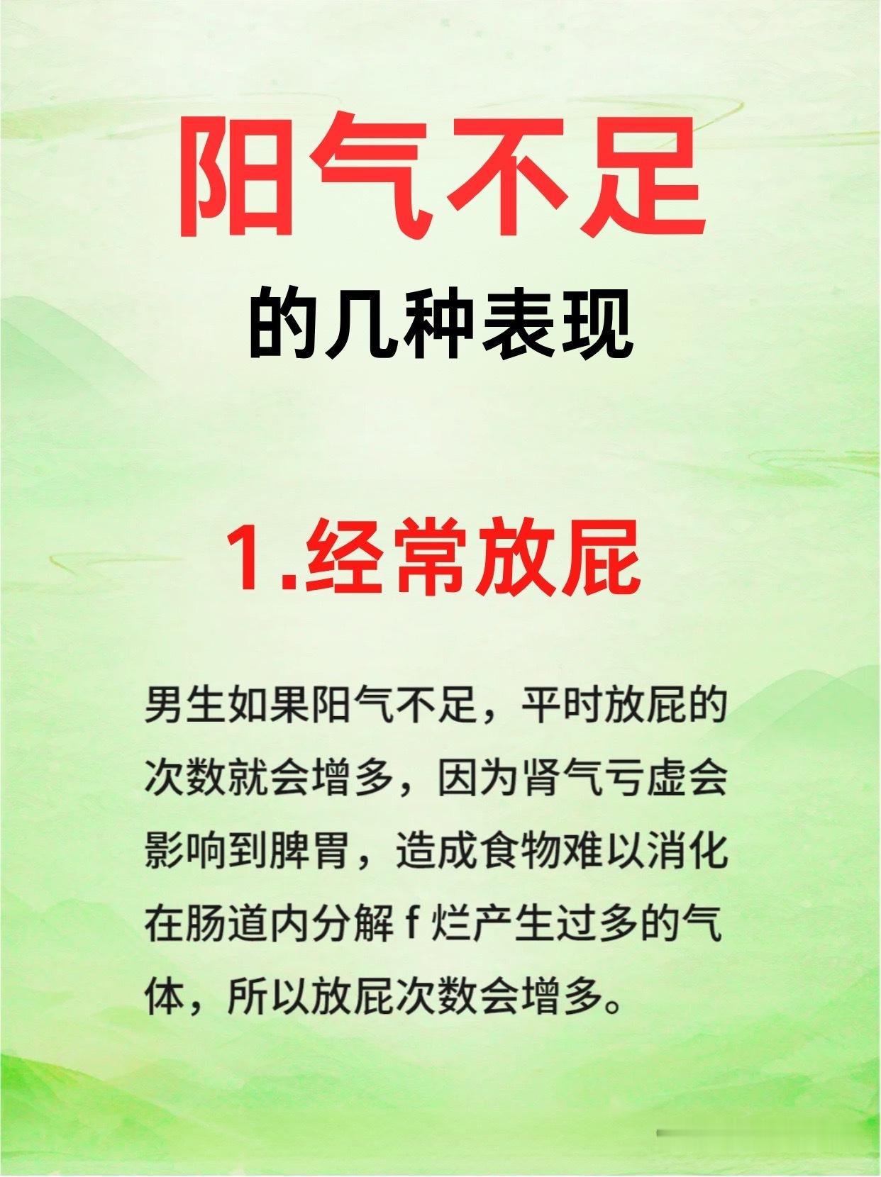 阳气不足的几种表现，如何改善？ ​​​