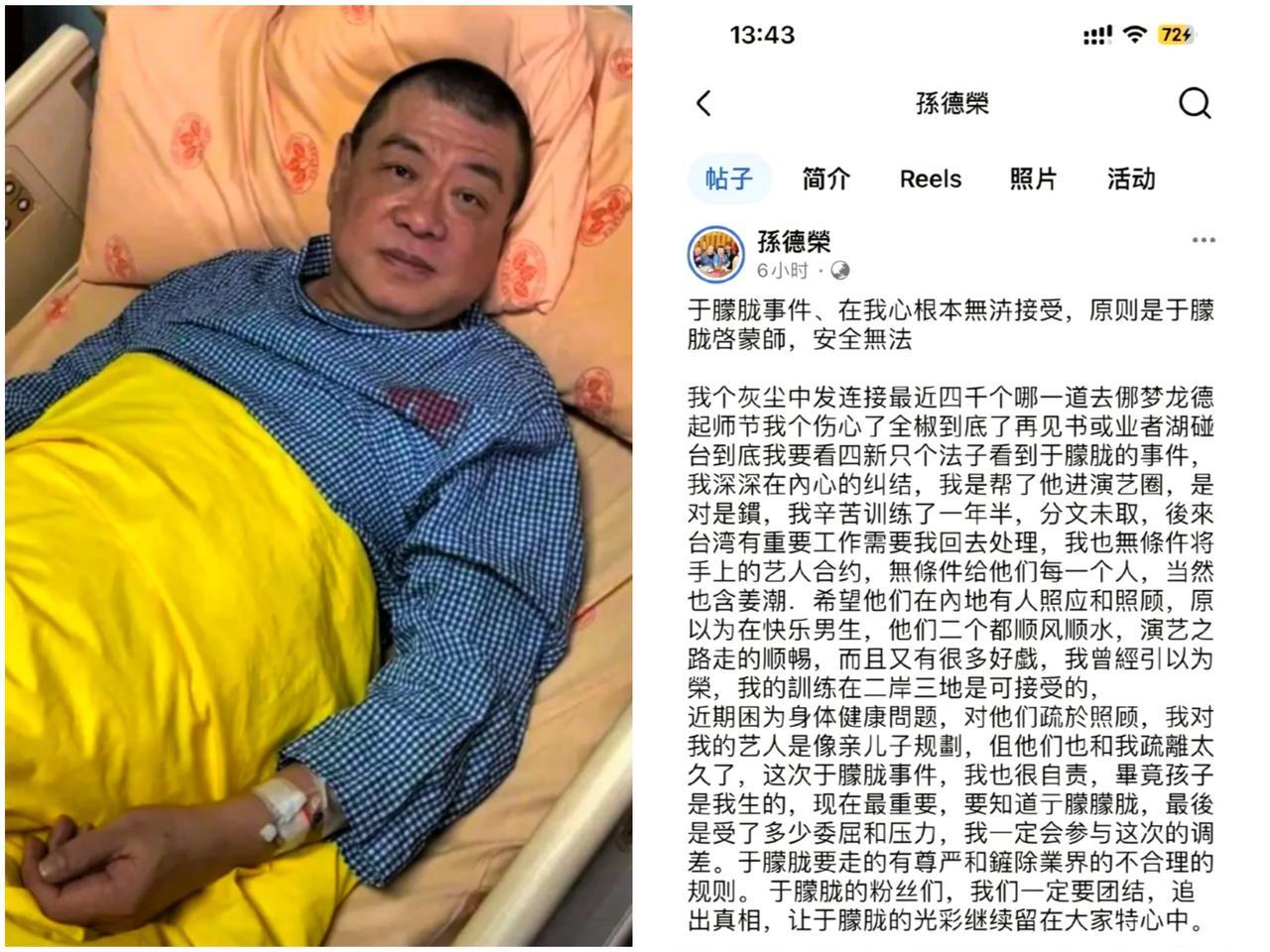 孙德荣出手天要亮了
于朦胧的经纪人孙德荣发声了！
经纪人表示：于朦胧在生前承受了