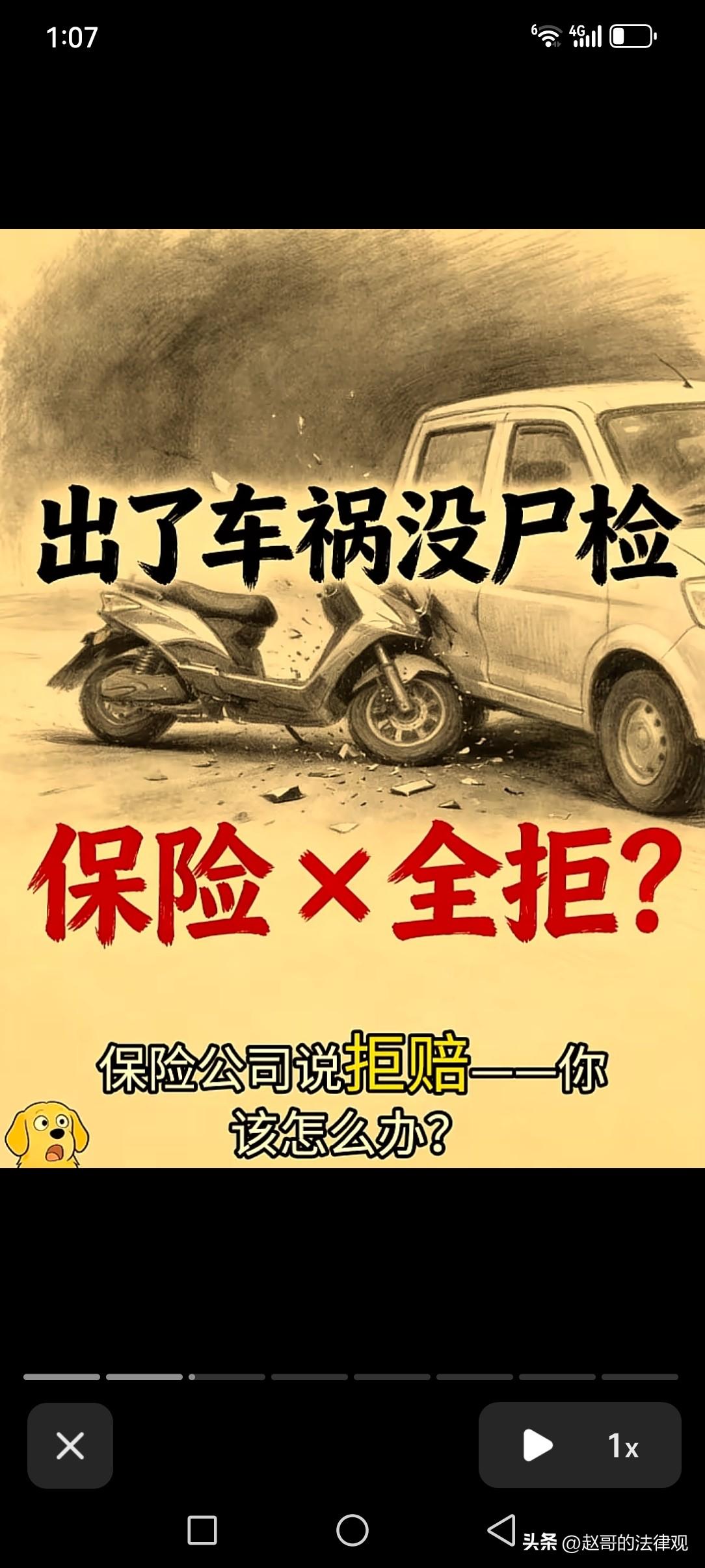 山东临沂，男子骑电动车外出时，在路上和一辆小型面包车相撞，男子被紧急送往医院，经