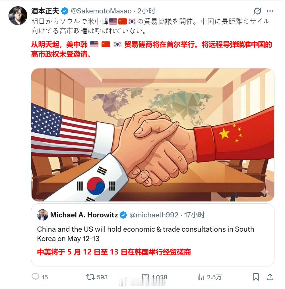 中美将在韩国举行经贸磋商。日本不上桌~海外新鲜事 中美将在韩国举行经贸磋商