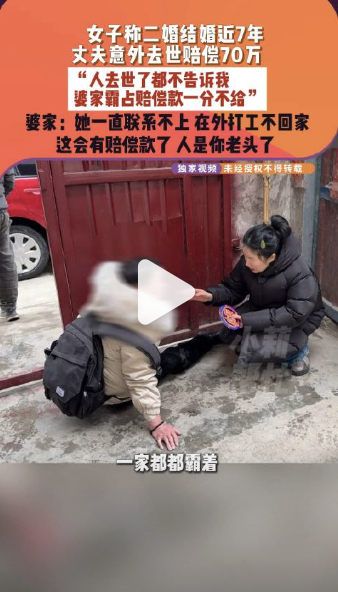 丈夫去世妻子不知情婆家领走70万遇事得有自己的判断！钱一定要攥在自己手里，婆家压